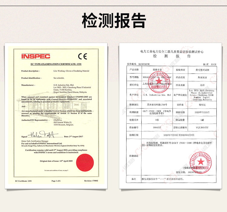 低壓作業防護手套_06.jpg