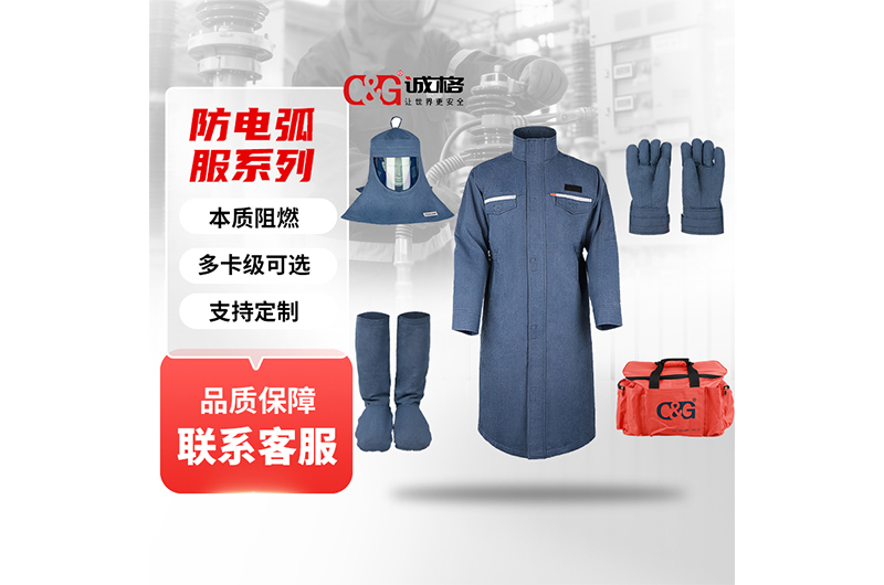 電弧服的防護等級與使用注意事項