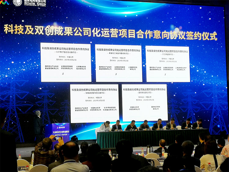 大眾創業,萬眾創新-上海誠格參加國家電網雙創主題日活動