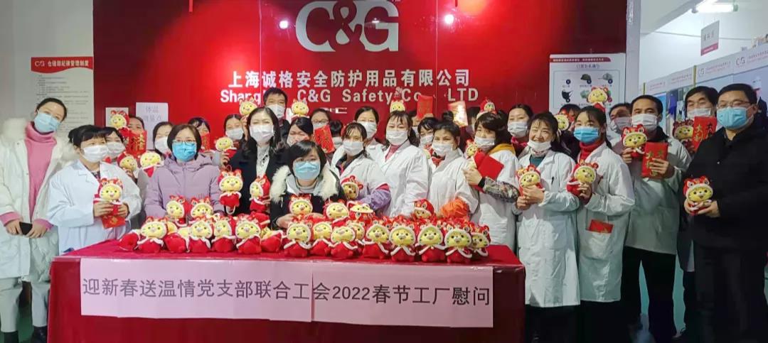 “迎新春，送溫情”誠格黨支部聯合工會2022春節工廠慰問