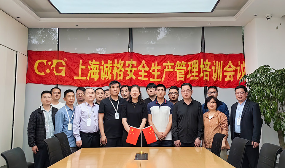 “安全第一，預防為主，綜合治理”——集團季度安全生產(chǎn)工作專題培訓會議順利召開