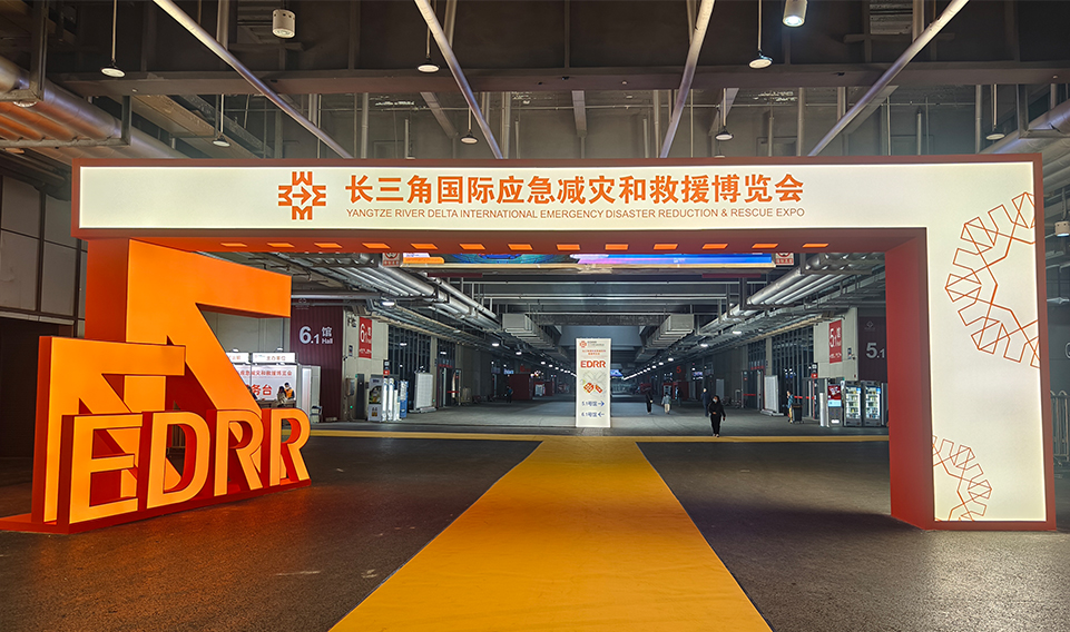2023長三角應急展完美收官，誠格實力彰顯獨特風采！