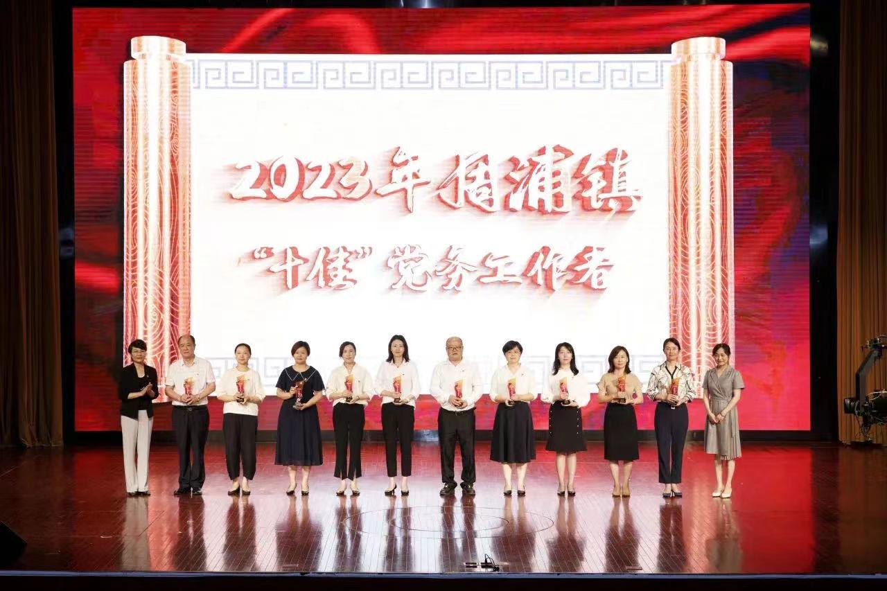 周浦鎮“十佳”黨務工作者王彩霞 (2).jpg