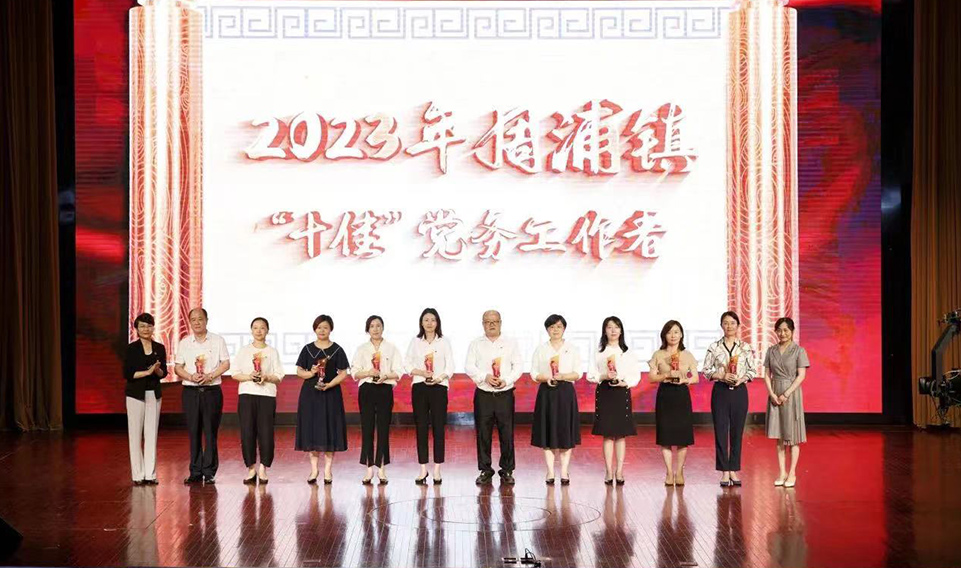 誠格黨支部入選周浦鎮第三屆“3+3”滿意評選名單