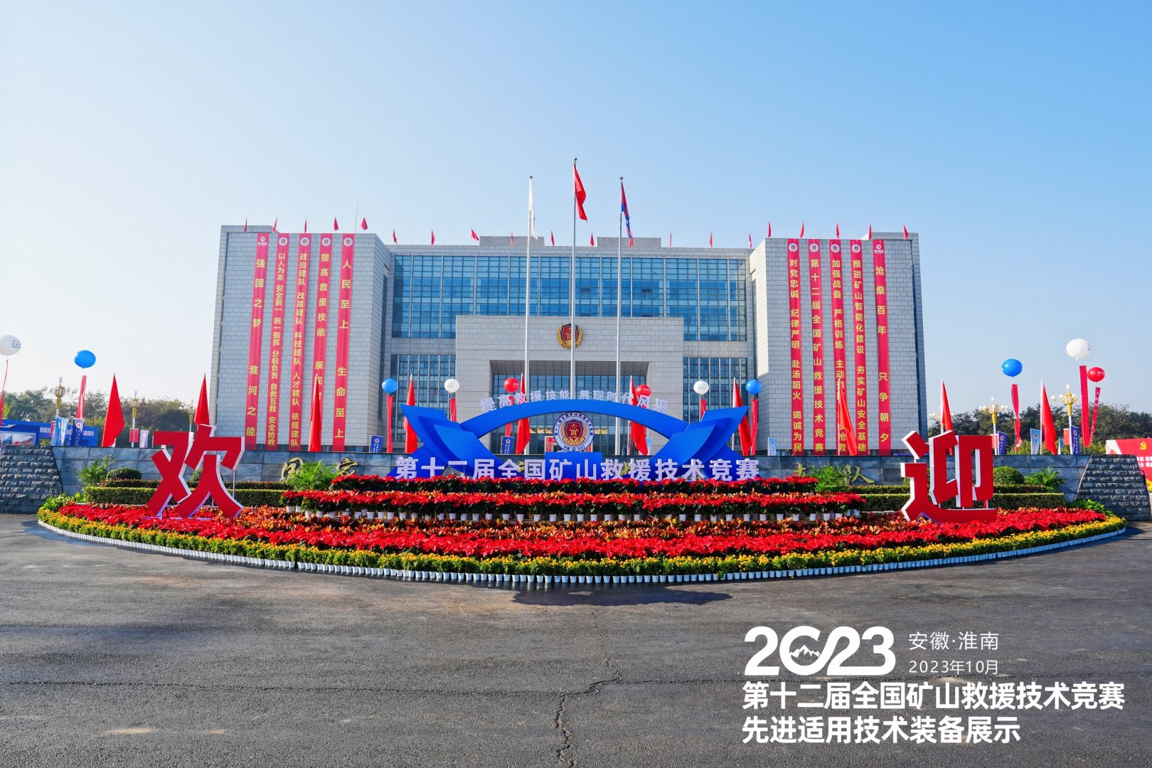 上海誠格攜消防應急行業新品亮相2023第十二屆全國礦山救援技術競賽先進適用技術裝備展